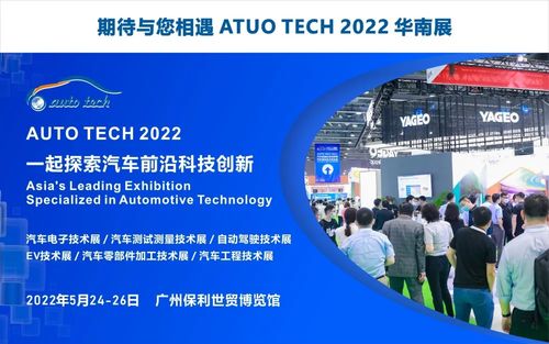鈦和檢測認(rèn)證集團(tuán)與您相約Auto Tech 2022華南展 聚焦檢測認(rèn)證，賦能汽車技術(shù)新未來